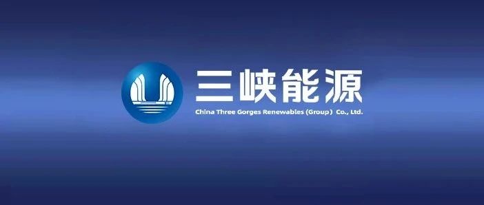 三峡能源与上海市虹口区政府、中铁大桥局座谈