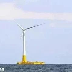 世界首个浮式海上风电制氢工厂即将运营